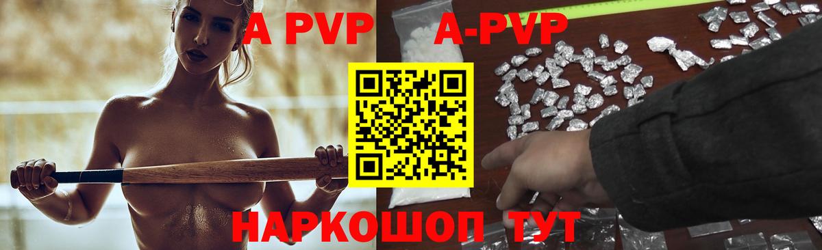 Alpha PVP VHQ Норильск