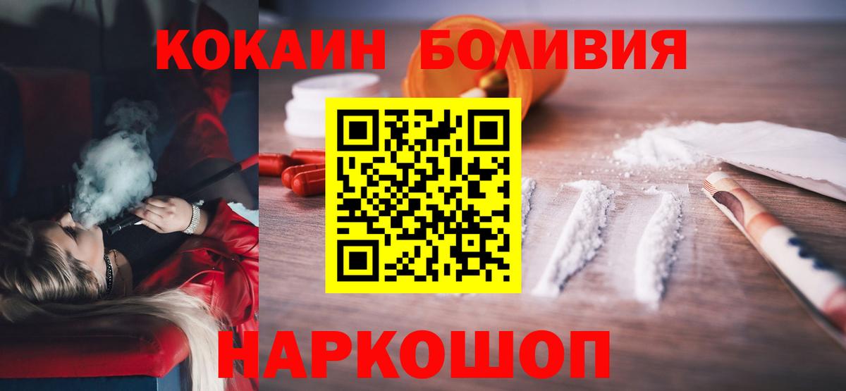 купить наркотики цена  КОКАИН  Норильск  Cocaine Боливия  Вход с VPN  Кокаин Боливия 