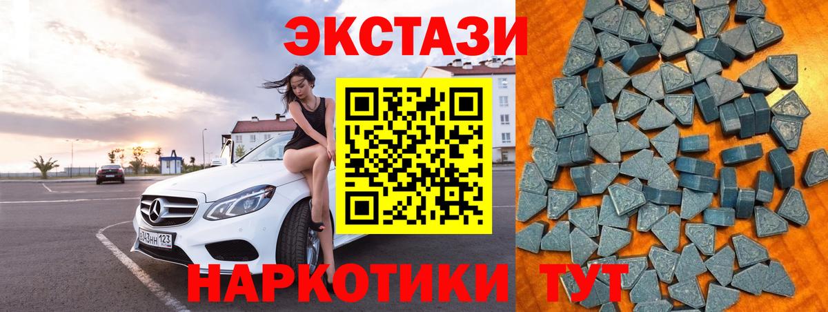 Экстази TESLA Норильск