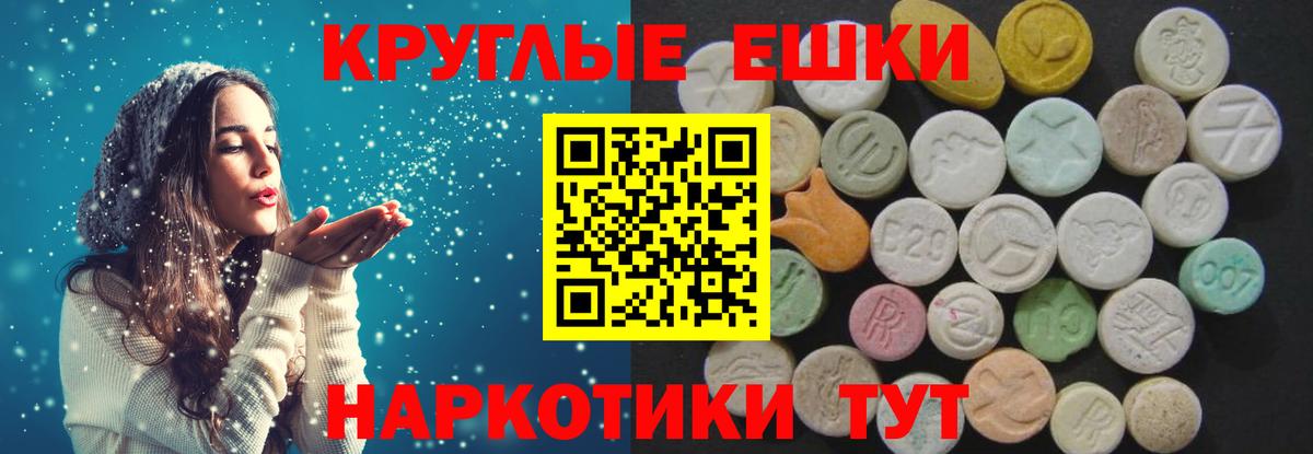 Норильск  Ecstasy  Ecstasy 250 мг  Вход с VPN  мега рабочий сайт  маркетплейс клад  Ecstasy диски 