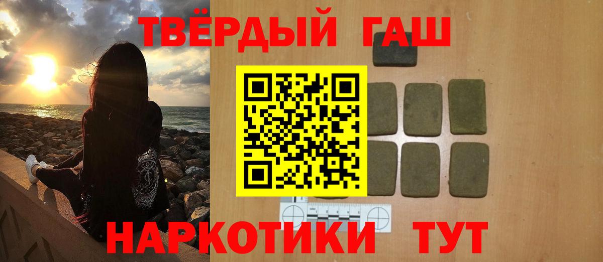 Норильск  ГАШИШ hashish  Вход с VPN  Гашиш  ГАШ индика сатива 