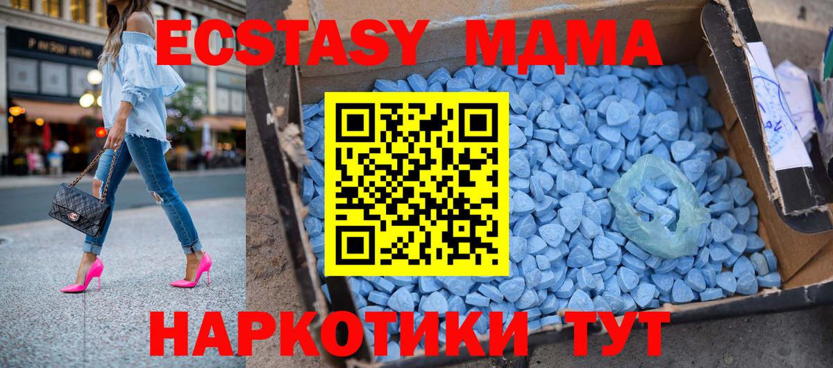 Норильск  MDMA  МДМА crystal  Вход с VPN  MDMA Molly 