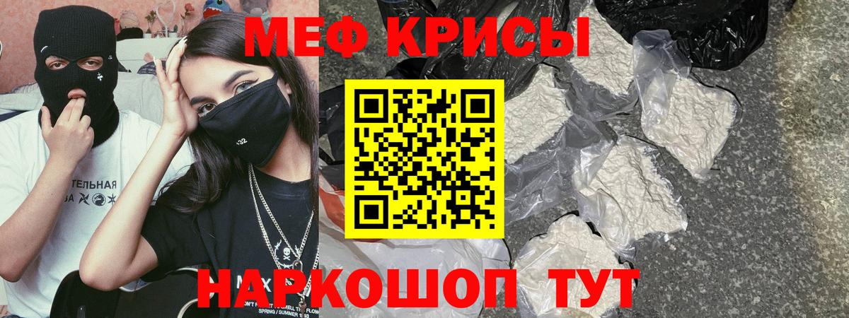 Норильск  МЯУ-МЯУ мяу мяу  МЕФ  Вход с VPN 
