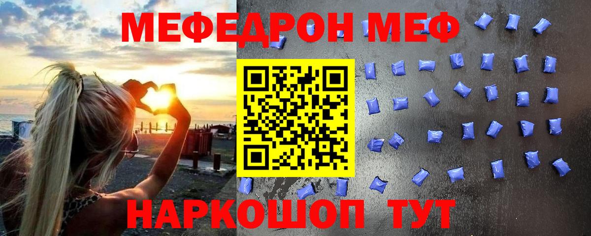 Меф кристаллы Норильск