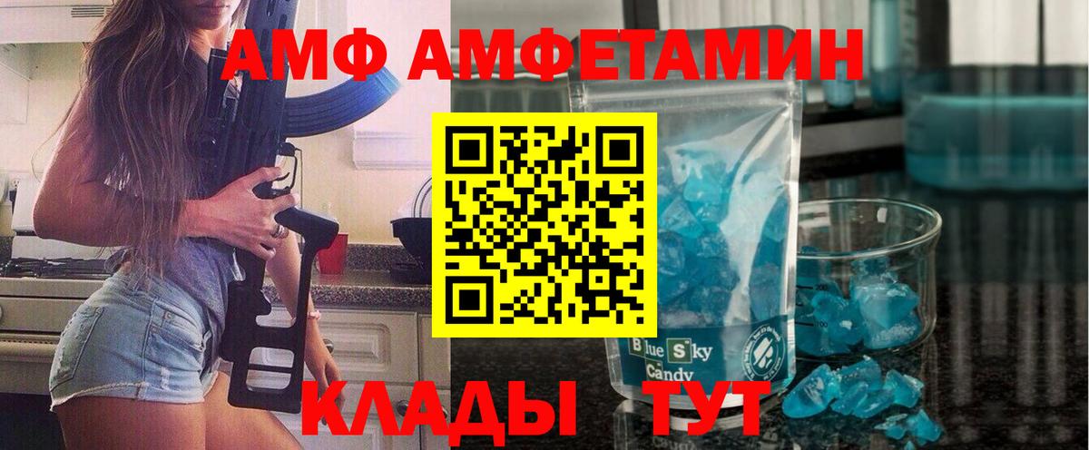Норильск  Первитин мет  Вход с VPN 