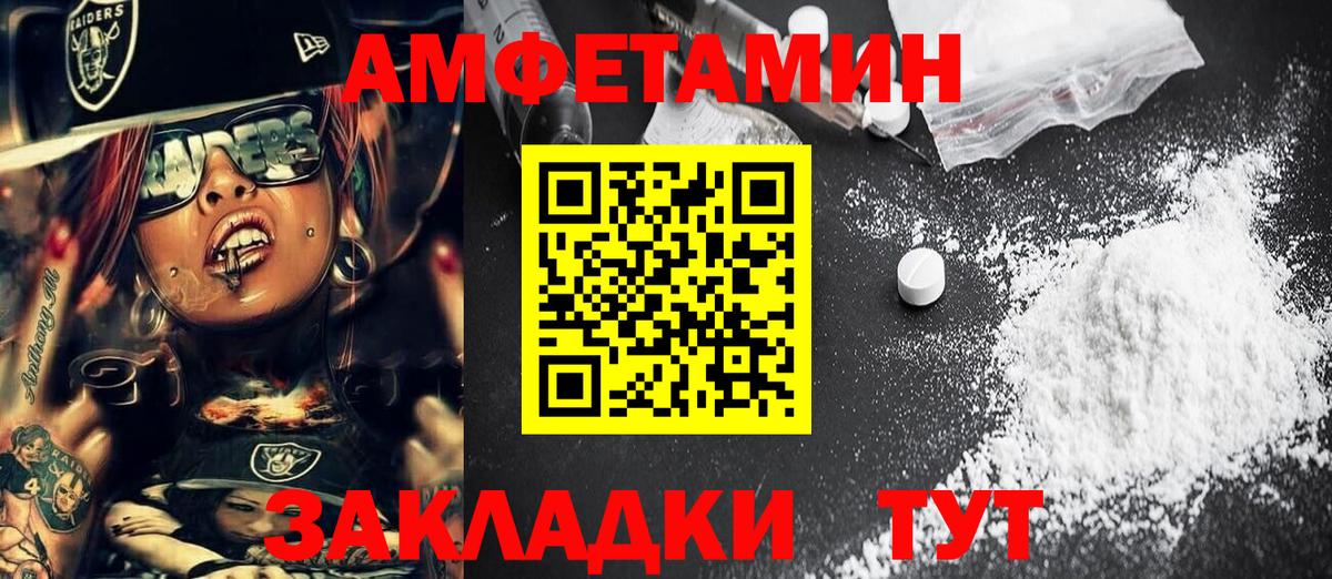 МЕТАМФЕТАМИН Декстрометамфетамин 99.9% Норильск