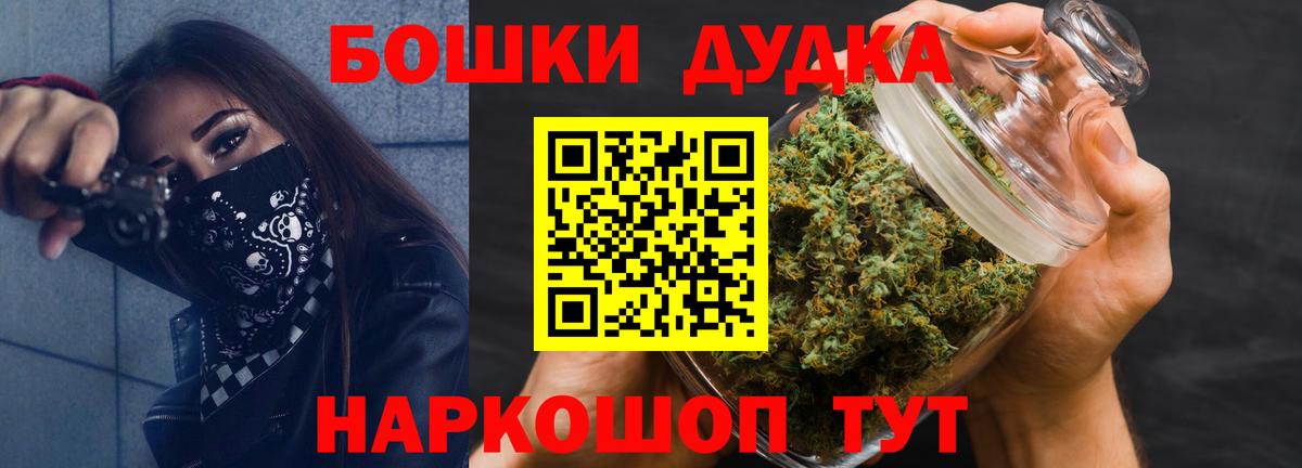 Норильск  Бошки Шишки  Вход с VPN  МЕФ кристаллы 